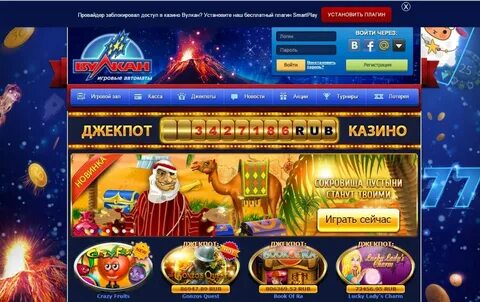 Новые бесплатные игры вулкан