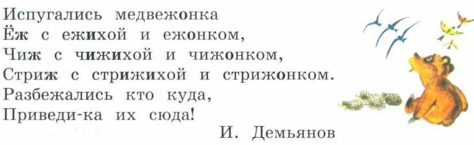Испугались медвежонка еж с ежихой и ежонком. Испугались медвежонка еж с ежихой и ежонком