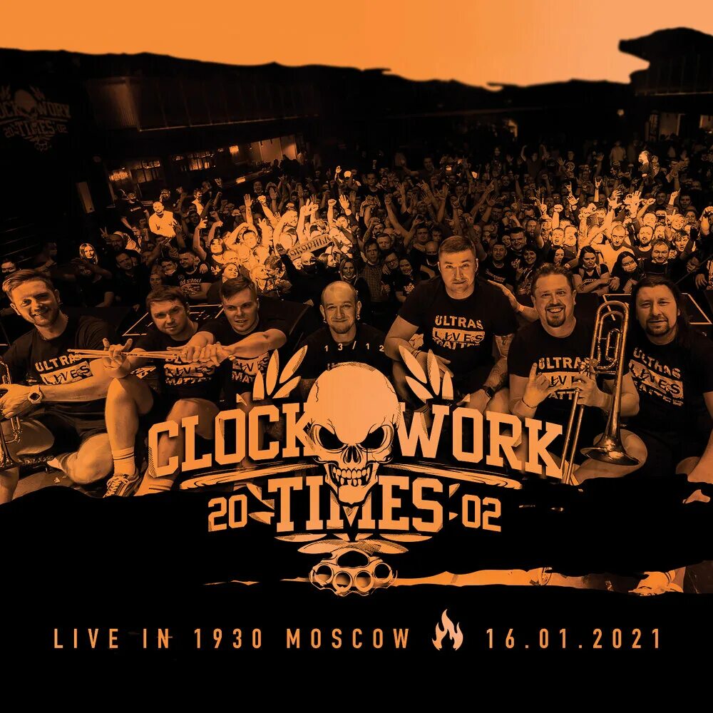 CWT. CWT группа. CWT фото. Clockwork times.