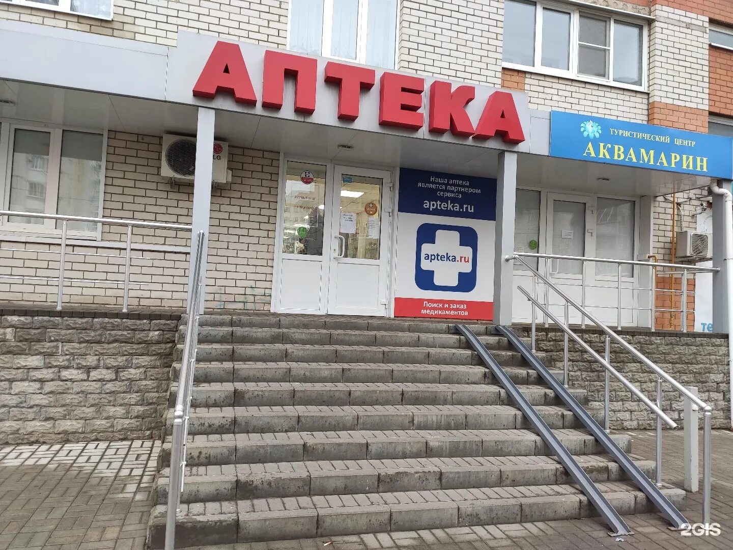 Thunder bay canada heath street. Кедр в пензе. Аптека кедр тверь. Доктор кедр. Аптека кедр мичуринск интернациональная 89.