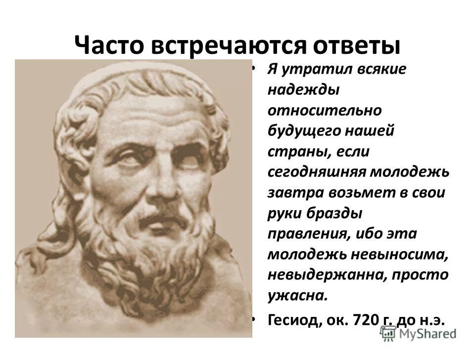 гесиод о молодежи. бразды у лошади это. значение слова бразды. фразы мотиваторы. юный государь взял в свои руки бразды правления и стал царствовать.