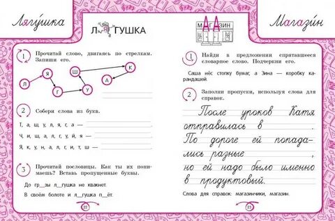 Ключевые слова задания 6 класс
