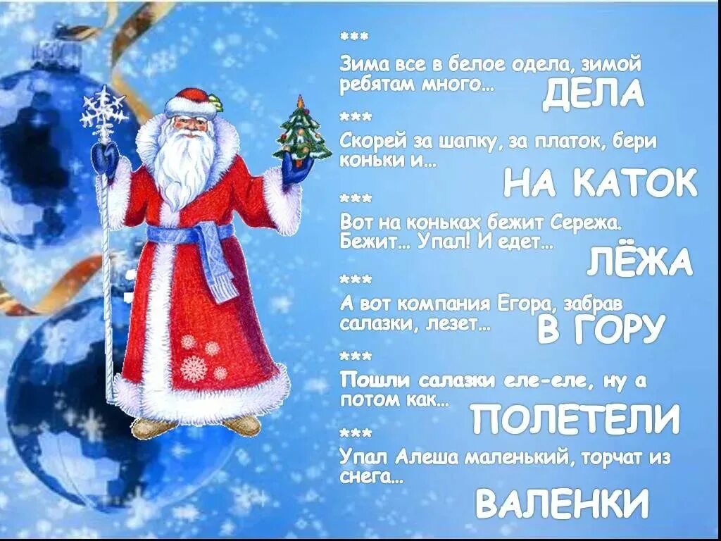 Загадки на тему нового года с ответами