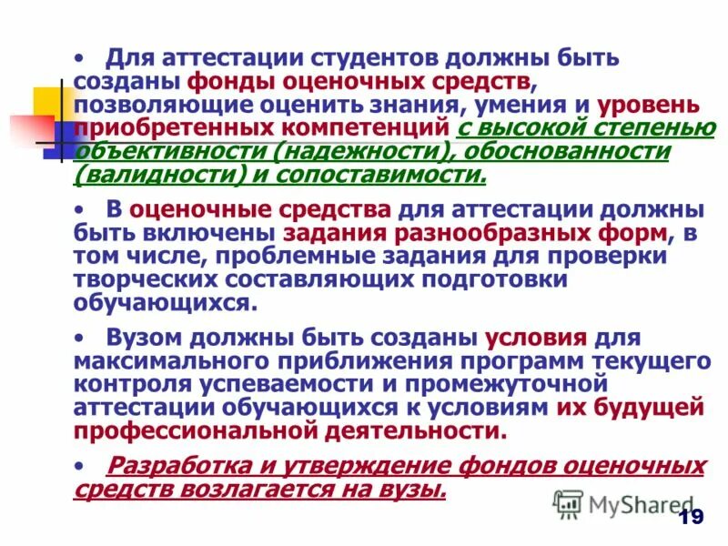 Аттестация студентов вуза. Аттестация студентов фото. Государственный экзамен в вузе. Учебный цикл. Ниу миэт.