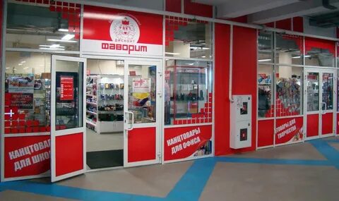 Магазин дисконт телефон