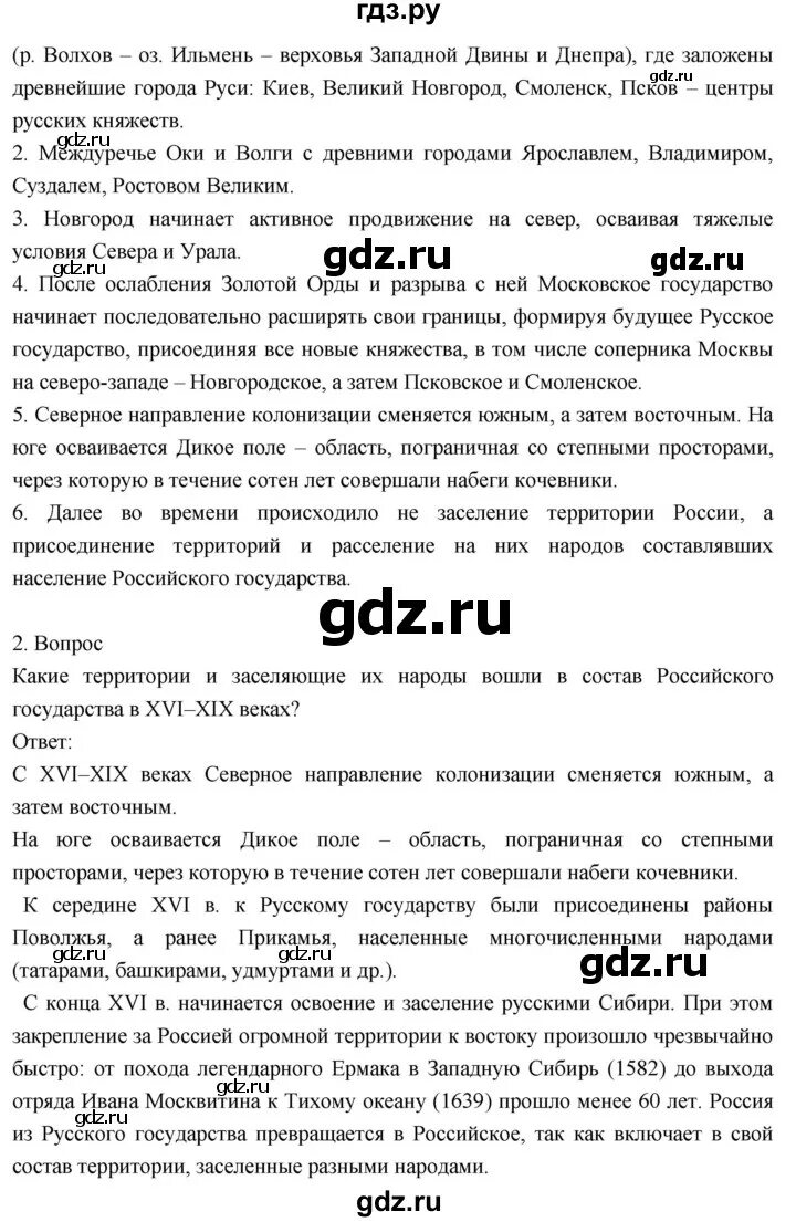 Учебник по географии 9 класс таможняя толкунова. Географии 45 параграф. Биология 9 класс 45 параграф. Географии 45 параграф. Географии 45 параграф.