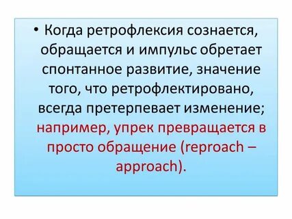 Прерывание контакта