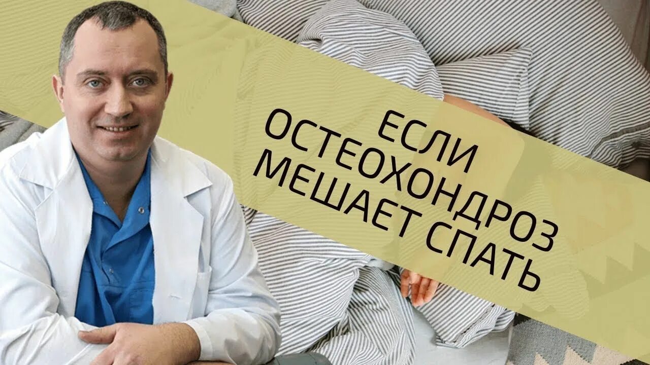Доктор шишонин форум. Шишонин александр - кандидат медицинских наук. клиника доктора шишонина. клиника доктора шишонина в москве. два упражнения которые значительно улучшат ваш сон шишонин.