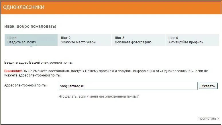 Адрес электронной почты одноклассников. Электронная почта в Одноклассниках. Зарегистрироваться в Одноклассниках. Адрес сайта Одноклассники.