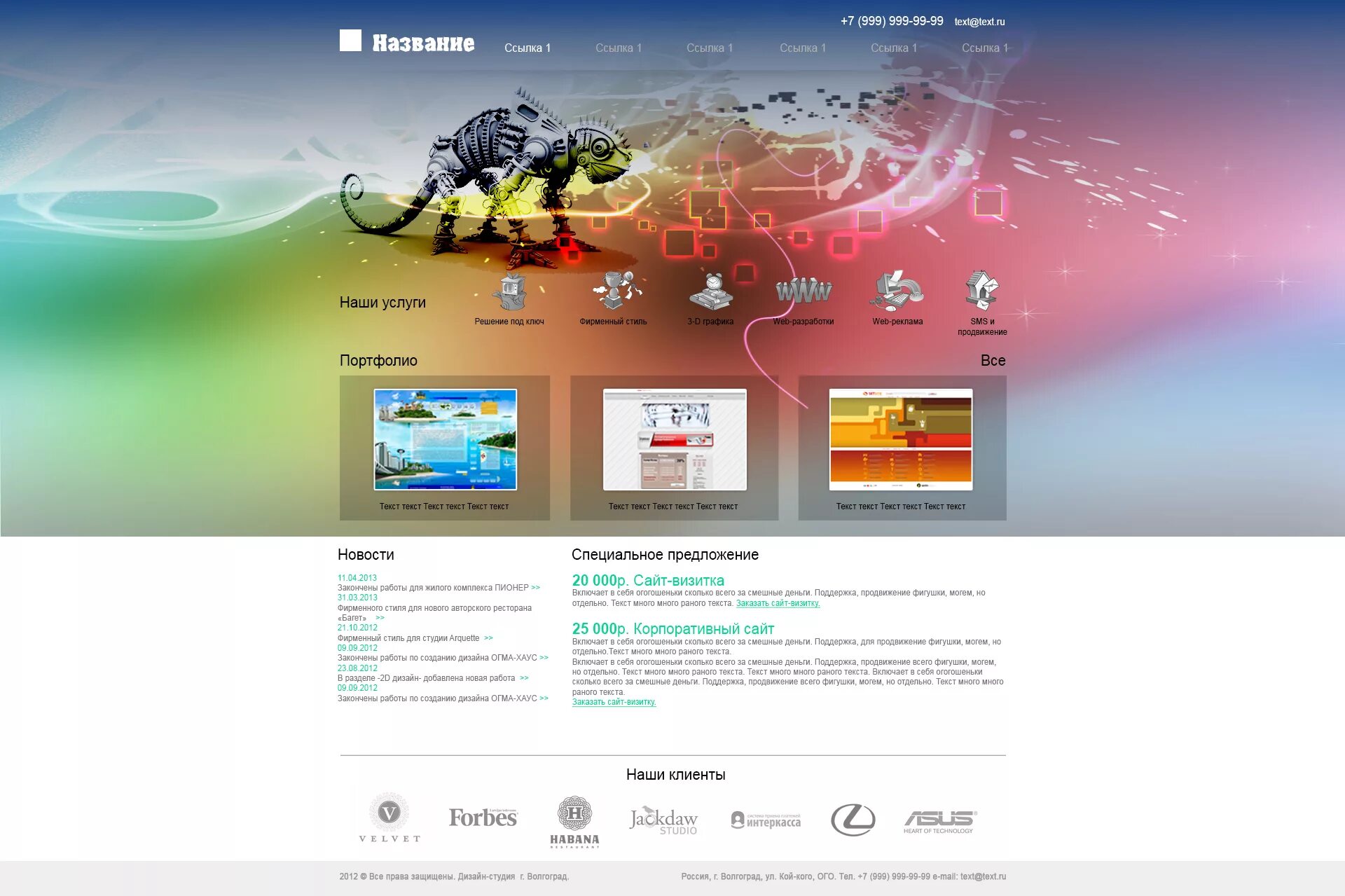 Product site ru. Дизайн сайта шаблоны. Красивые макеты сайтов. Макет веб сайта. Шаблон веб сайта.