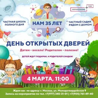 День открытых дверей в саду