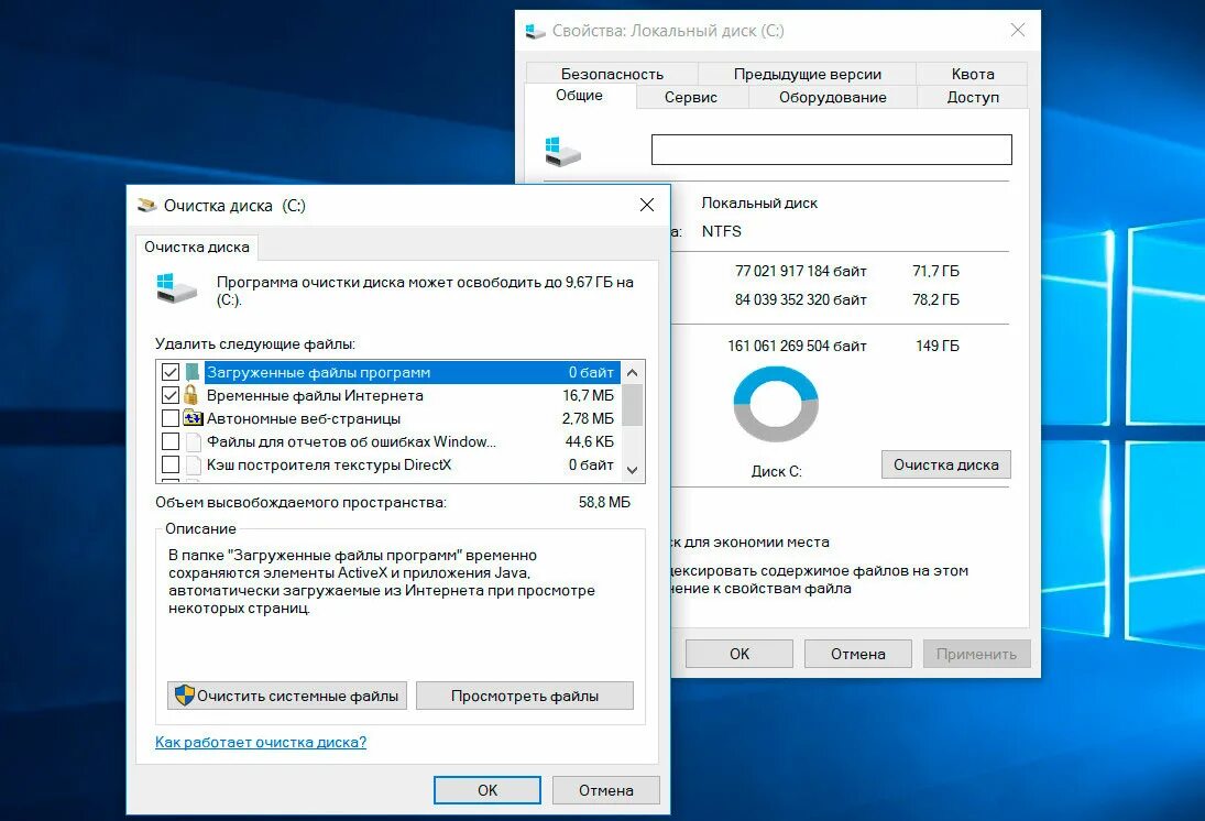 Системные файлы можно удалять. Очистка системного диска Windows. Как очистить диск на винде 7. Очистка жесткого диска Windows. Жесткий диск виндовс 10.