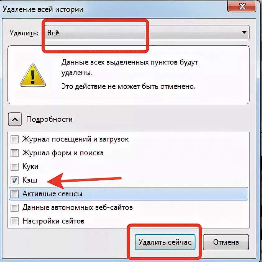 Как очистить кэш на а 12. Как как удалить кэш. Как очистить кэш в контакте. Сейчас удалю. Удаление кэша в корзину.