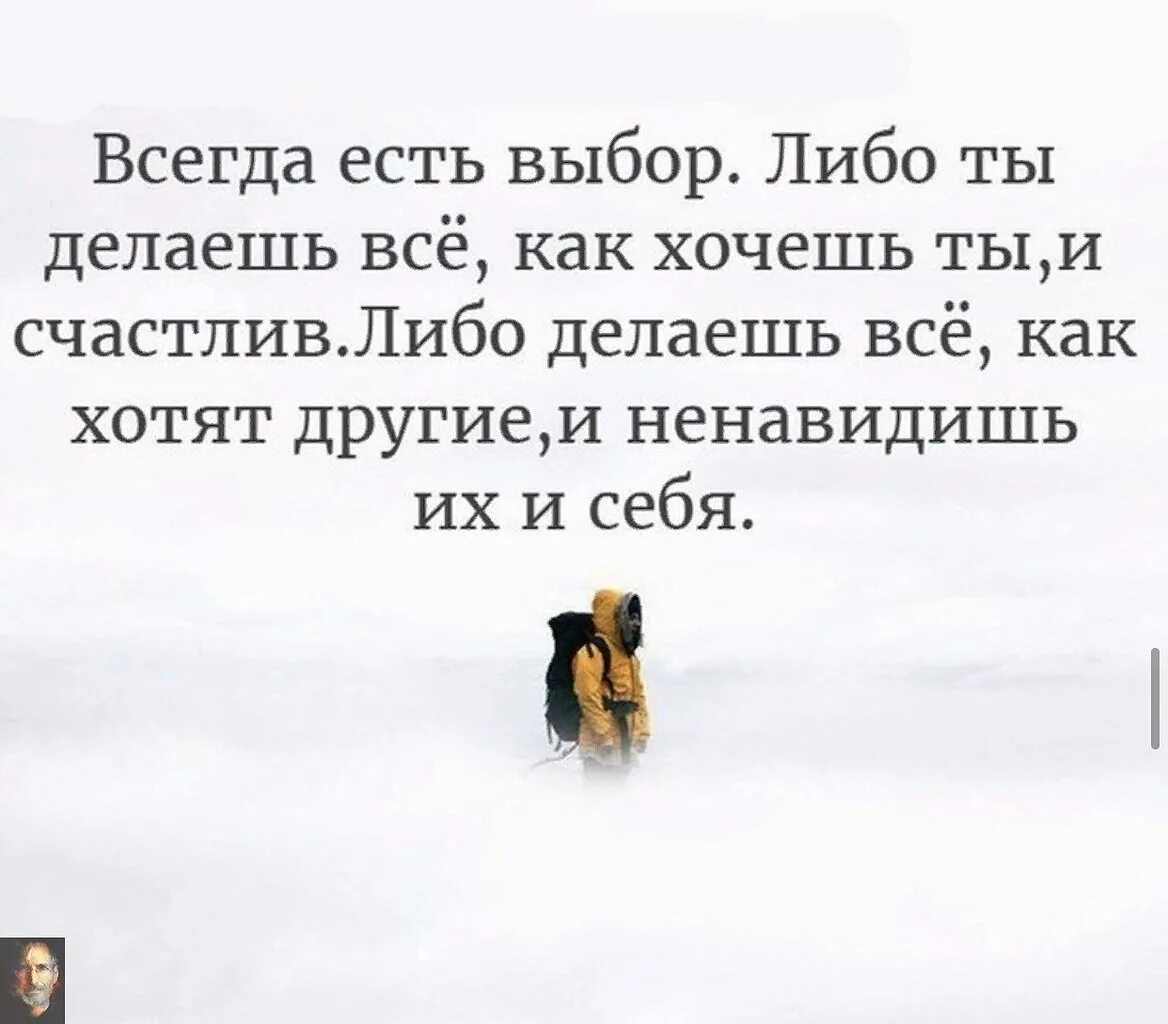 Всегда либо. Выбор есть всегда цитаты. Выбор цитаты и афоризмы. Цитаты про правильный выбор в жизни. Цитаты про выбор в жизни.