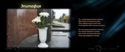 День умирает рано