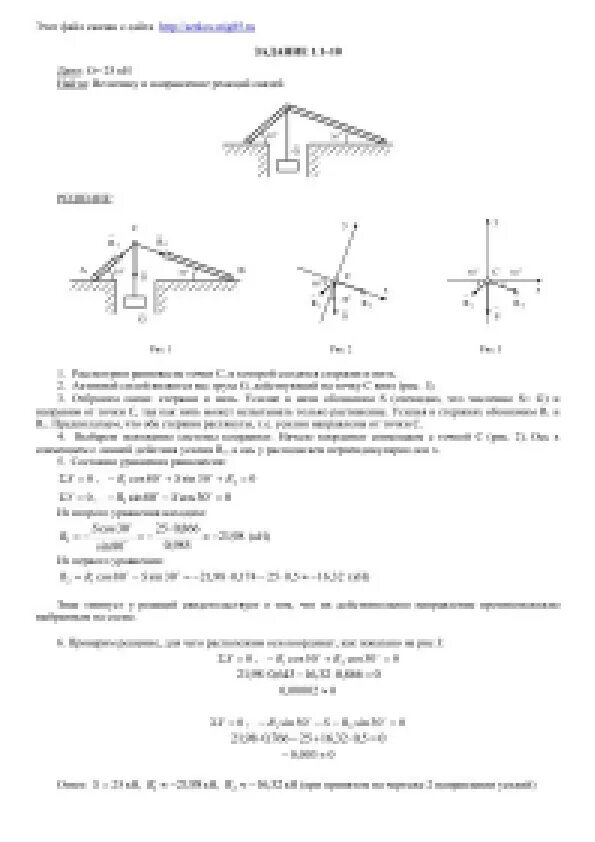 Вариант 1 техническая механика сетков. Техническая механика задачи с решением сетков. Техническая механика самостоятельные работы. Готовая решение задач по технической механике сетков. Механика самостоятельные работы