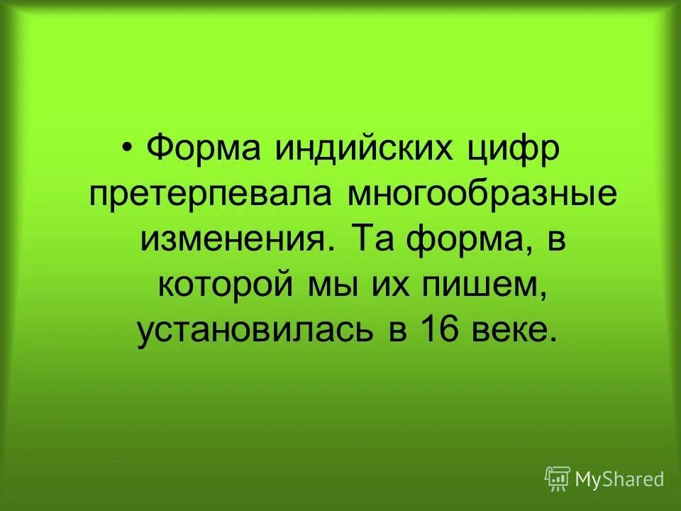 Русский язык в интернет-пространстве презентация. Напишите, какие изменения претерпевает сейчас русский язык. Современный уклад жизни. Причины изменения норм литературного языка. История формирования официально-делового стиля.
