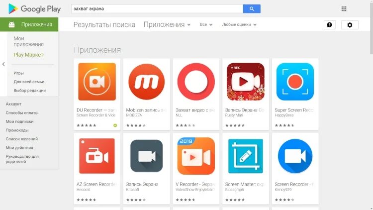 Запись с экрана телефона видео со звуком. Приложение для записи экрана. Лучшие приложения для записи экрана. Приложение для захвата экрана. Приложение для записи экрана на андроид.