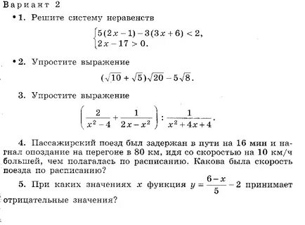 Контрольная работа по алгебре 1 полугодие