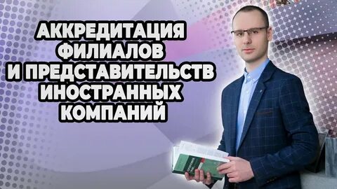 Филиал иностранной фирмы