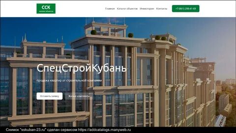 Сайт сск вологда