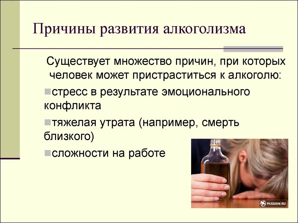 Как вылечить алкогольную зависимость