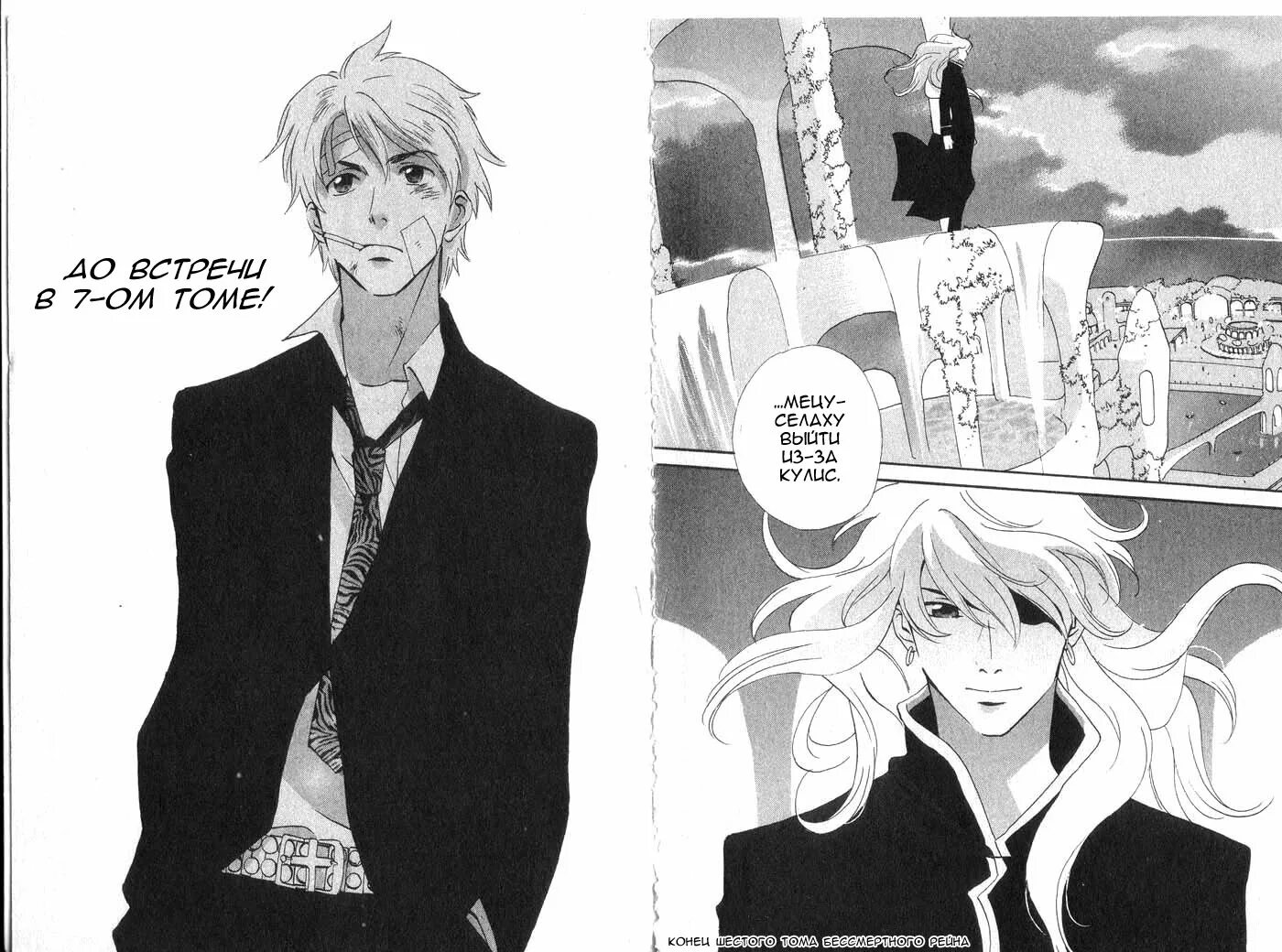 рейна манга. бессмертный маг. бессмертный манга. бессмертный манга. сугимото золотое божество манга.