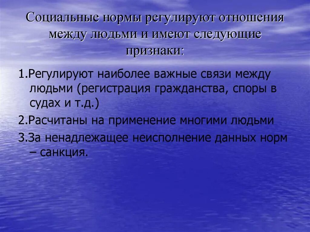 Какие социальные нормы в семье. Нормы регулирующие социальные отношения. Что регулируют социальные нормы. Социальные нормы регулирующие семейные отношения. Социальные нормы регулируют отношения между людьми.