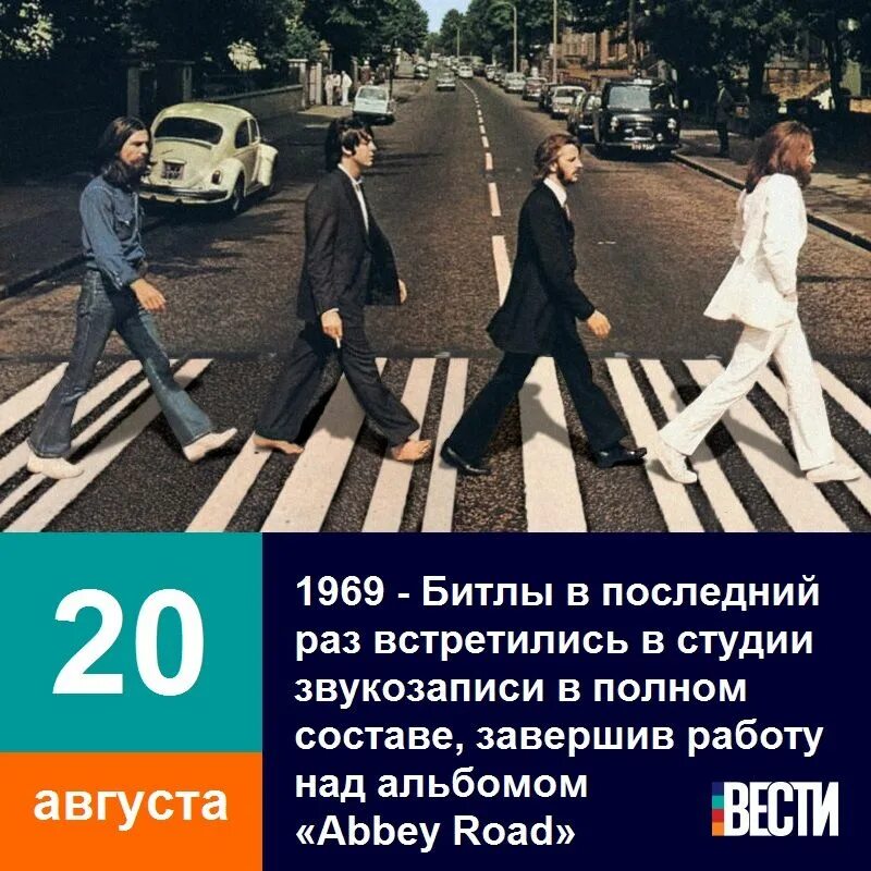 В последний раз мы встретились. Битлз Abbey Road. Abbey Road, 1969 год. The Beatles Abbey Road 1969 в студии. Фотосессия Битлз Abbey Road.