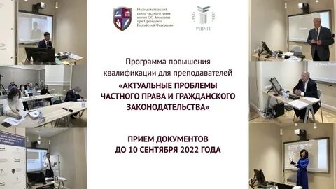 Бесплатные курсы по праву