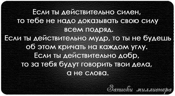 Жизненная позиция цитаты. Высказывание о жизненной позиции. Жизненная позиция примеры. “ничто так не возвышает личность , как активная жизненная позиция”. Жизненнажизненная позиция.