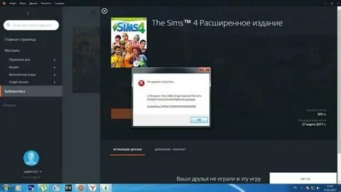 Origin запущен