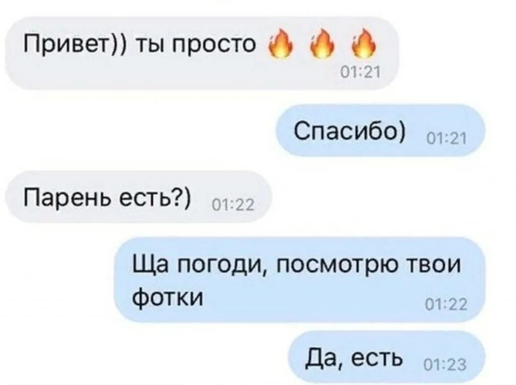 Пранк над парнем по переписке 1 апреля. Пранк переписка. фото для пранка переписка. переписка с лп пранк. пранки над подругой в переписке.