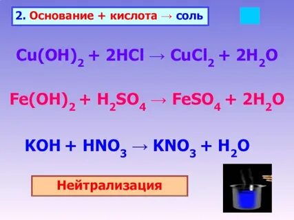 O2 основание