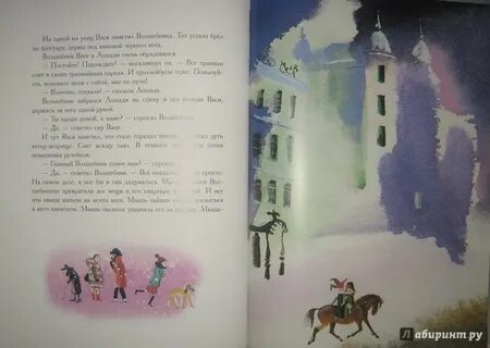 Прошу детей предложение 1 он понимает книжки