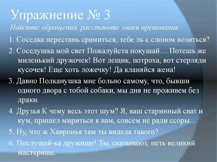 Расставить знаки препинания спой светик не стыдись
