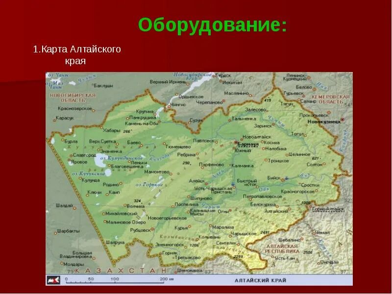 С кем граничит алтайский край на карте. Соседняя страна алтайского края. Карта алтайского края барнаул рельеф. Соседняя страна алтайского края. Физическая карта алтайского края.