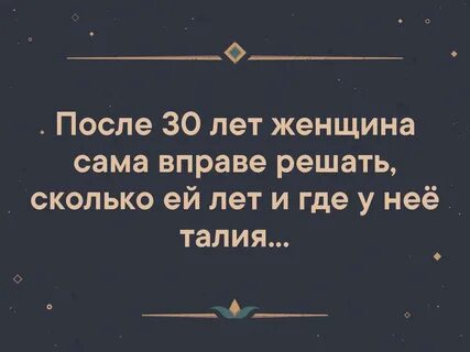 Вы решили сколько лет