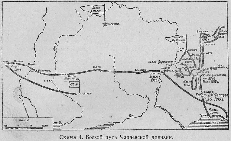 Чапаев утонул в какой. Боевой путь дивизии чапаева на карте. боевой путь чапаева василия ивановича. боевой путь чапаевской дивизии карта. чапаев боевой путь карты.