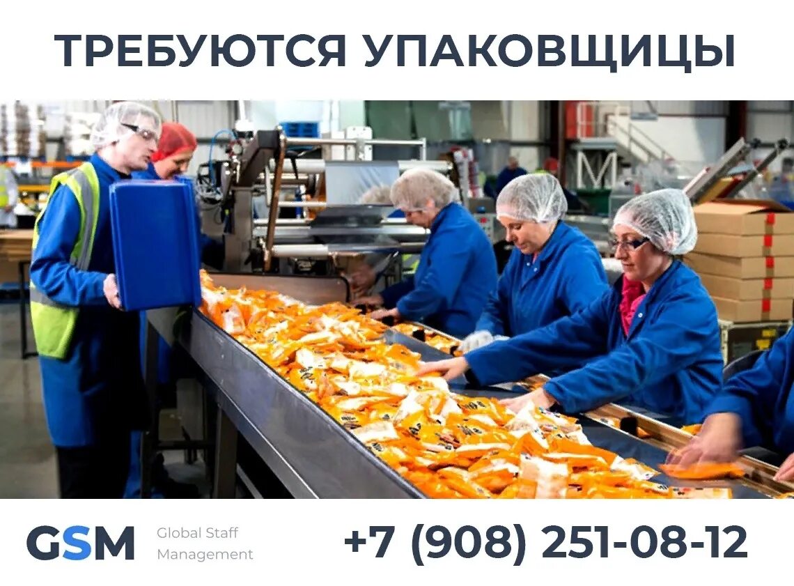 Укладчик упаковщик. Фасовщица упаковщица. Фасовщица картинка. Упаковщица в типографию. Фасовщица/фасовщик.