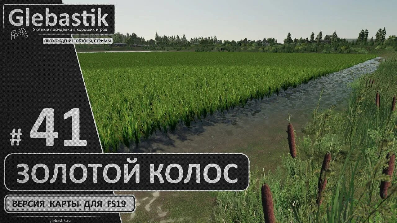 Фс 19 моды карты золотой колос. FS 19 золотой Колос. FS 19 карта золотой Колос. Золотой Колос fs19 техника. Золотой Колос ФС 19 пак.