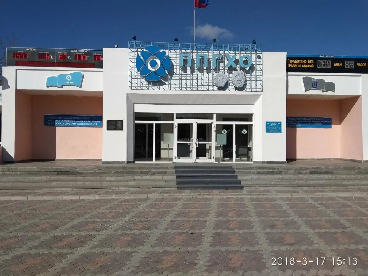 Краснокаменск ул зелёная 1. Автотрейд барнаул. Краснокаменск, зелёная улица, 110. Детская поликлиника краснокаменск. Автотрейд логотип.