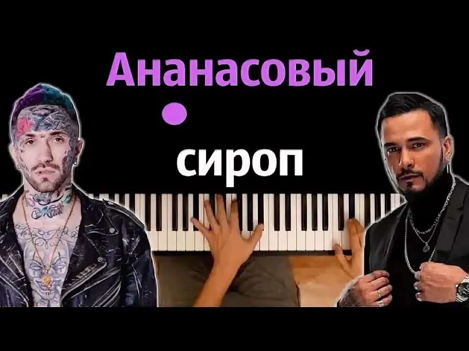 Ананасовый сироп natan. Ананасовый сироп Natan, Ганвест. Ананасовый сироп Ганвест. Ананасовый сироп ОП ОП ОП.