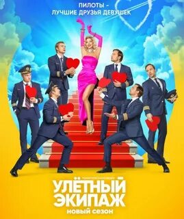 Улетный
