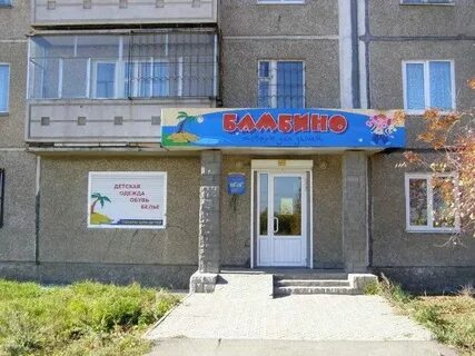 Какие магазины есть в нижнем тагиле