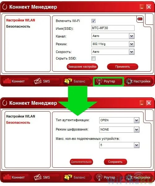 Модем роутер МТС 4g Wi-Fi. WIFI модем МТС. Настройки модема МТС 4g для роутера. Настроить роутер МТС модем. Настроить коннект