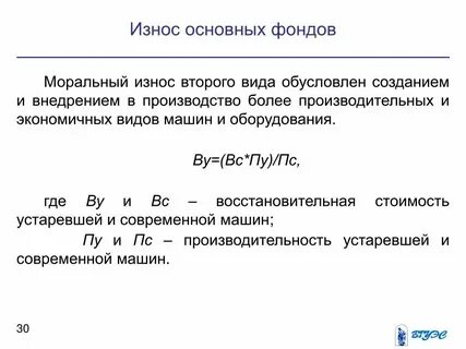 Виды ремонта основных фондов