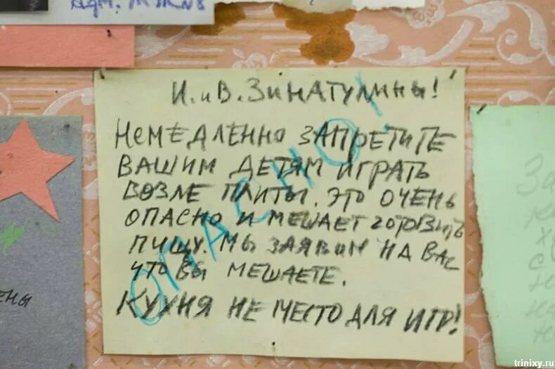 Объявления в коммунальной квартире. Правила коммунальной квартиры. Объявления в коммуналке. Правила коммунальной квартиры. Дверь в коммунальную квартиру.