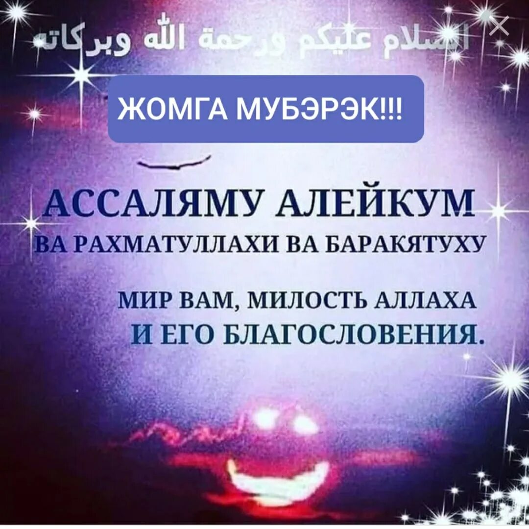 Салам алейкум баракату. Мусульман добрые пожелания. Мусульманские пожелания хорошего дня. Мусульманское Приветствие. Пусть милость Аллаха не покидает вас.