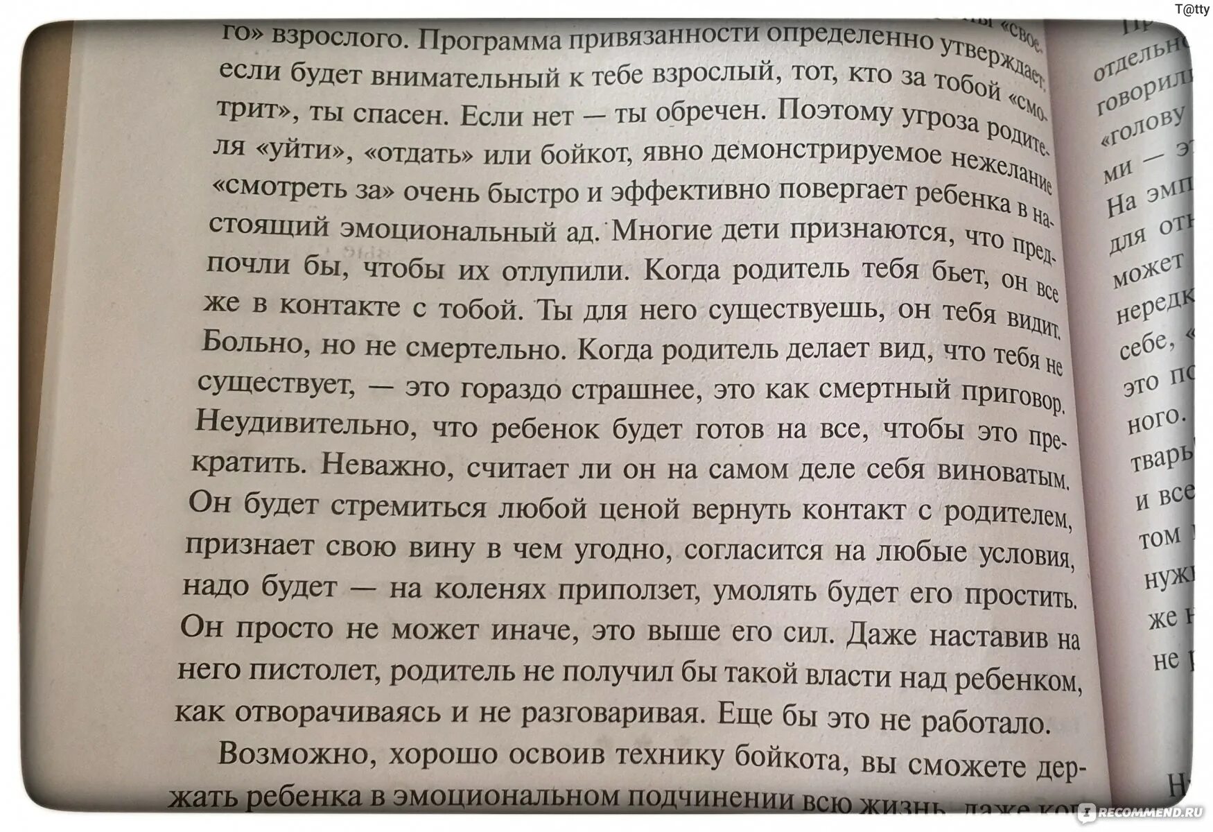 Если ребенком трудно Петрановская отзывы.